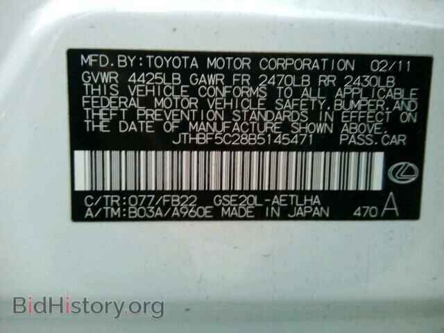 2011 LEXUS IS250 - VIN: JTHBF5C28B5145471 - Фото 10