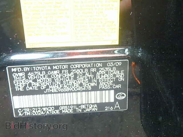 2009 LEXUS GS350 - VIN: JTHBE96S890045478 - Фото 9
