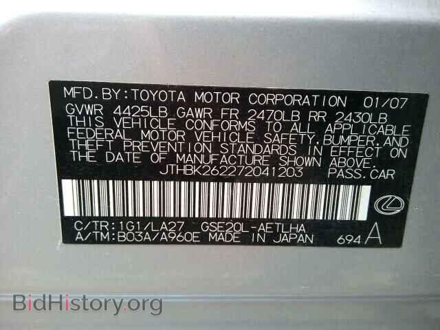 2007 LEXUS IS250 - VIN: JTHBK262272041203 - Фото 10