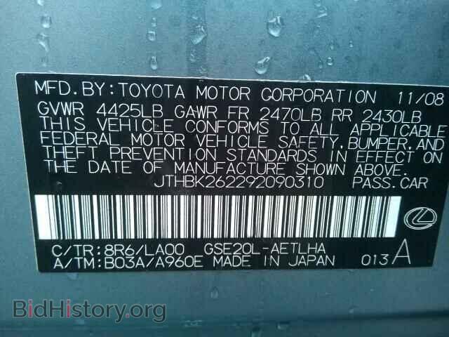 2009 LEXUS IS250 - VIN: JTHBK262292090310 - Фото 9