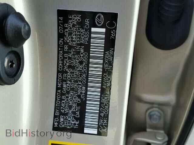 2014 LEXUS ES300 - VIN: JTHBW1GG9E2075550 - Фото 9