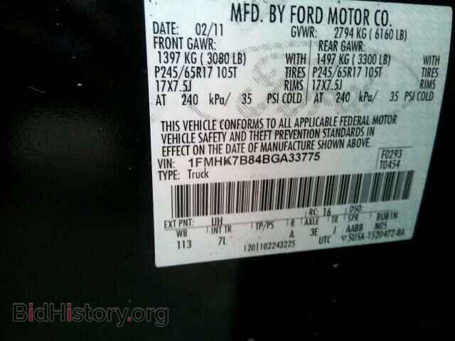 2011 FORD EXPLORER - VIN: 1FMHK7B84BGA33775 - Photo 9
