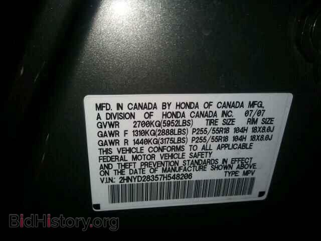 2007 ACURA MDX - VIN: 2HNYD28357H548206 - Фото 10