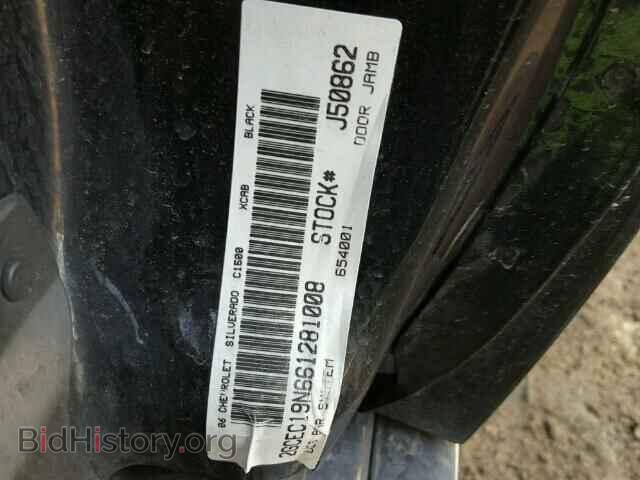 2006 CHEVROLET SILVERADO - VIN: 2GCEC19N661281008 - Фото 9