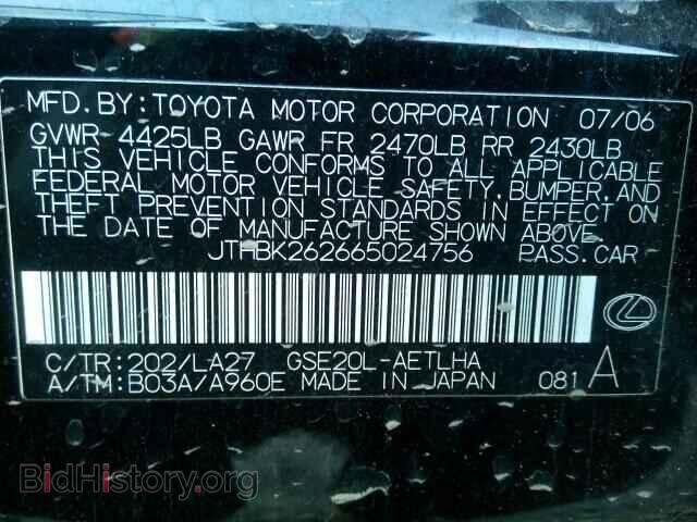 2006 LEXUS IS250 - VIN: JTHBK262665024756 - Фото 10