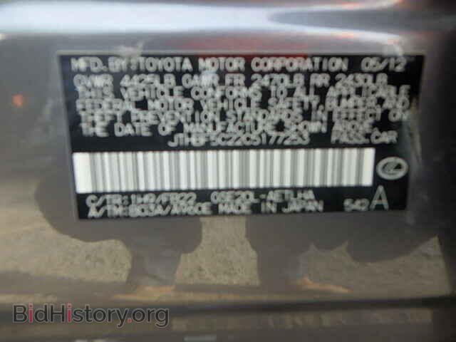 2012 LEXUS IS250 - VIN: JTHBF5C22C5177253 - Фото 10