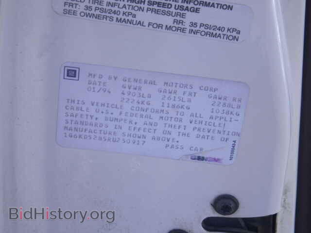 1994 CADILLAC DEVILLE - VIN: 1G6KD52B5RU250917 - Фото 10