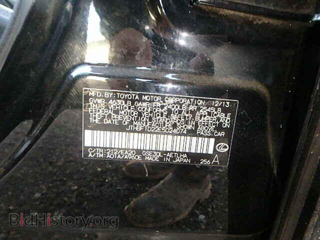 2014 LEXUS IS250 - VIN: JTHBF1D22E5024074 - Фото 9