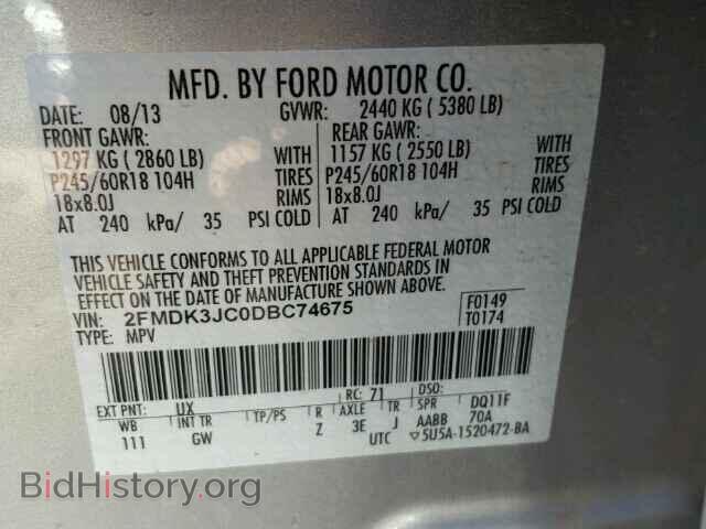 2013 FORD EDGE - VIN: 2FMDK3JC0DBC74675 - Фото 9