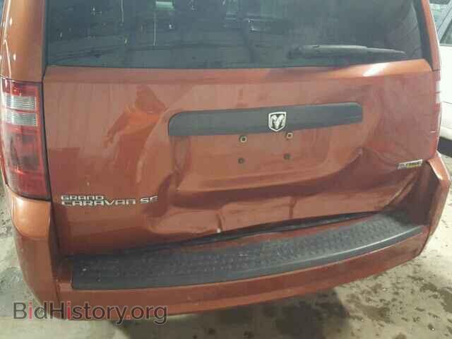 2008 DODGE CARAVAN - VIN: 2D8HN44H78R724444 - Фото 9