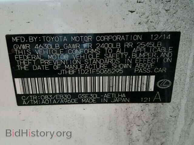 2015 LEXUS IS250 - VIN: JTHBF1D21F5065295 - Фото 9