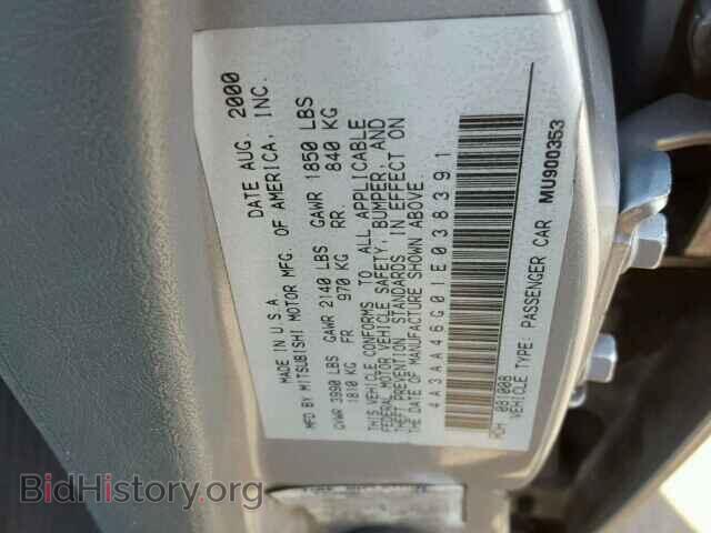 2001 MITSUBISHI GALANT - VIN: 4A3AA46G01E038391 - Фото 10