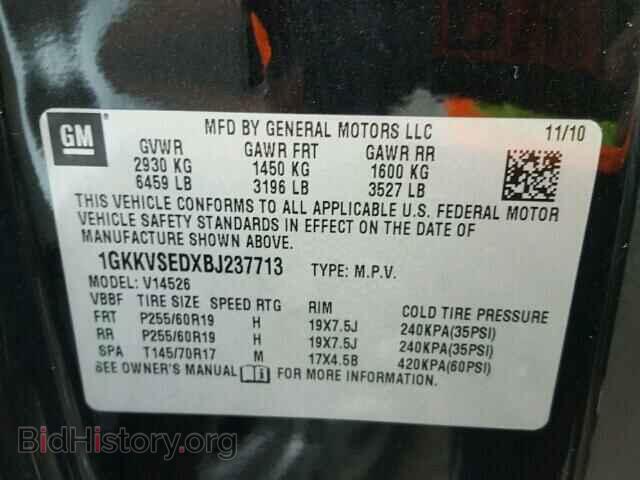 2011 GMC ACADIA - VIN: 1GKKVSEDXBJ237713 - Фото 10