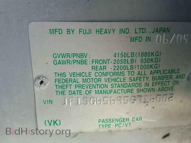 2005 SUBARU FORESTER - VIN: JF1SG65695G716002 - Фото 10