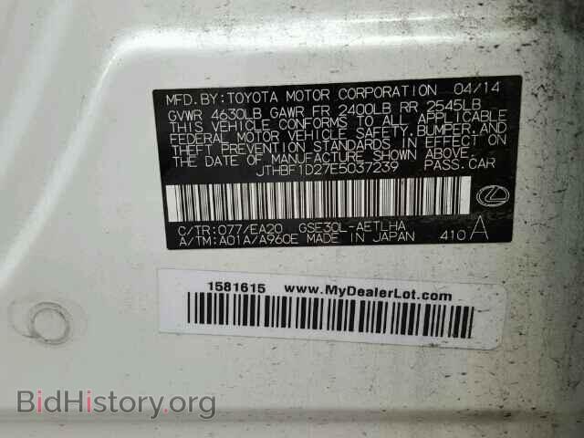 2014 LEXUS IS250 - VIN: JTHBF1D27E5037239 - Фото 10