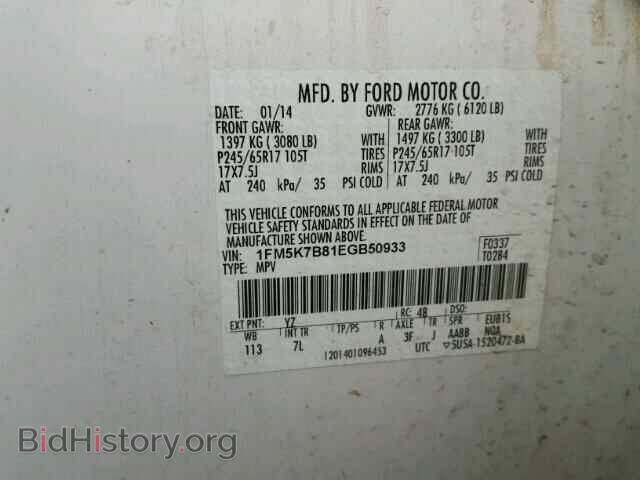 2014 FORD EXPLORER - VIN: 1FM5K7B81EGB50933 - Photo 10