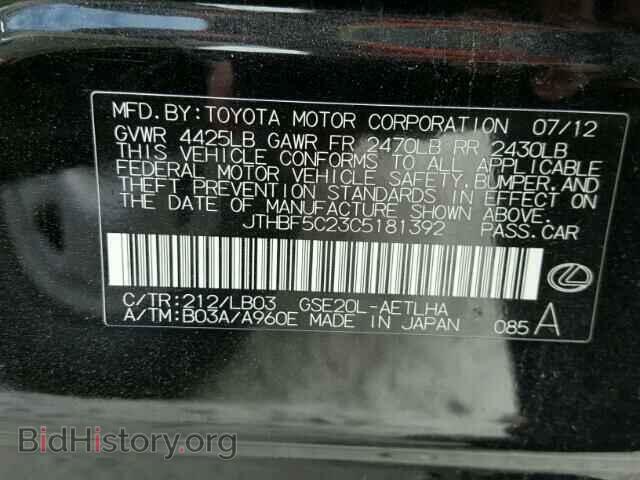 2012 LEXUS IS250 - VIN: JTHBF5C23C5181392 - Фото 10