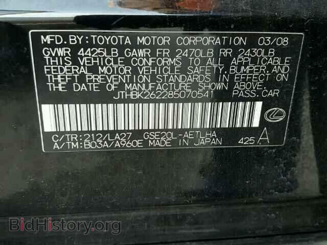 2008 LEXUS IS250 - VIN: JTHBK262285070541 - Фото 9