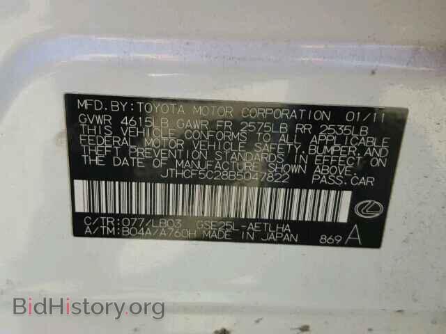 2011 LEXUS IS250 - VIN: JTHCF5C28B5047822 - Фото 10