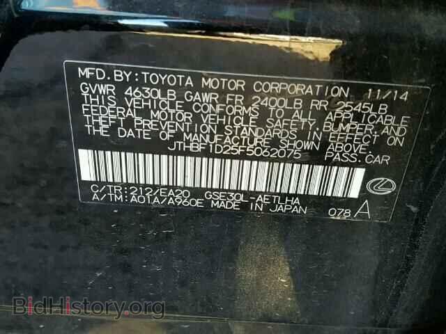 2015 LEXUS IS250 - VIN: JTHBF1D25F5062075 - Фото 9