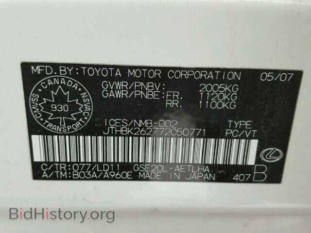 2007 LEXUS IS250 - VIN: JTHBK262772050771 - Фото 10