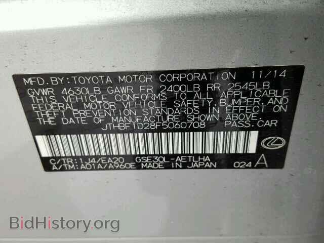 2015 LEXUS IS250 - VIN: JTHBF1D28F5060708 - Photo 10