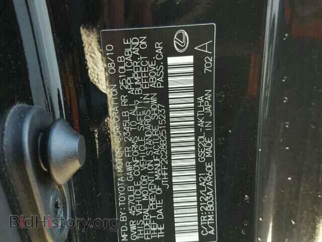 2011 LEXUS IS250 - VIN: JTHFF2C28B2515237 - Фото 10