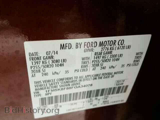 2015 FORD EXPLORER - VIN: 1FM5K8F88FGA34078 - Фото 10