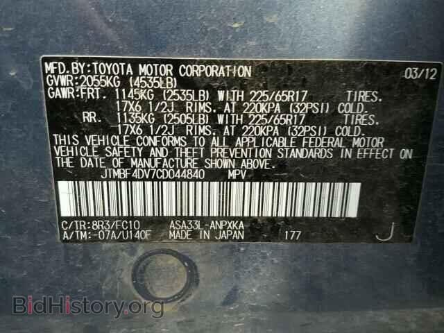 2012 TOYOTA RAV4 - VIN: JTMBF4DV7CD044840 - Photo 10