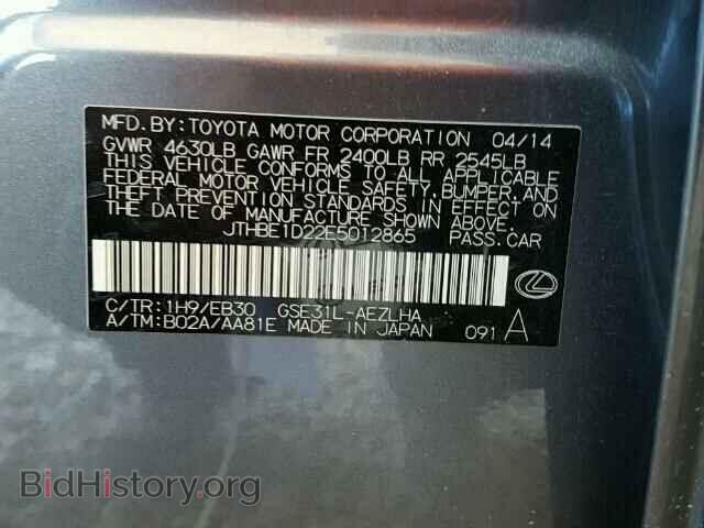 2014 LEXUS IS350 - VIN: JTHBE1D22E5012865 - Фото 10