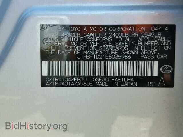 2014 LEXUS IS250 - VIN: JTHBF1D21E5035986 - Фото 10
