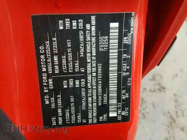 2010 FORD TRANSIT CO - VIN: NM0KS9BNXAT020902 - Фото 10