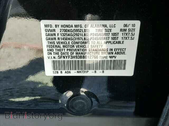 2011 HONDA PILOT - VIN: 5FNYF3H93BB012766 - Фото 10