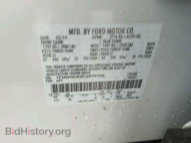 2014 FORD EXPLORER - VIN: 1FM5K8D82EGB79151 - Photo 10