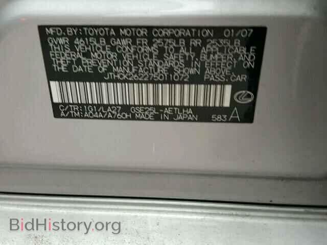 2007 LEXUS IS250 - VIN: JTHCK262275011072 - Фото 9
