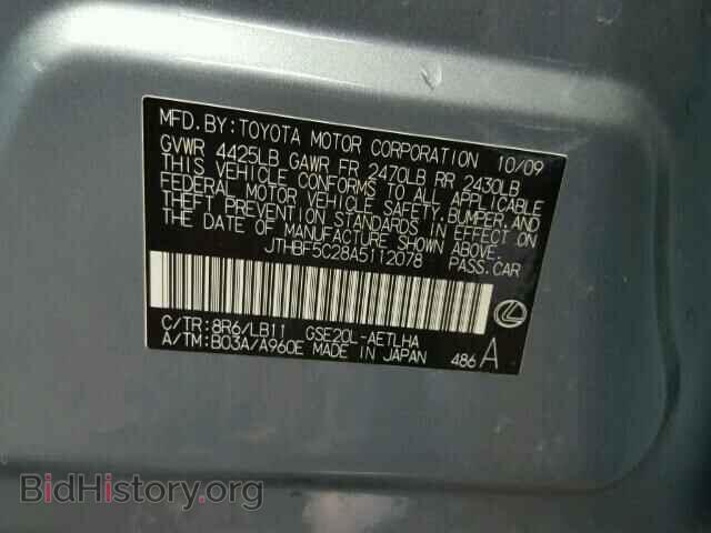 2010 LEXUS IS250 - VIN: JTHBF5C28A5112078 - Фото 10