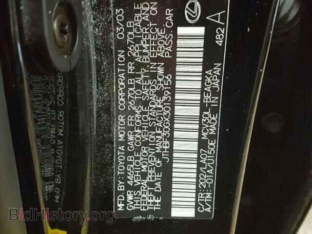 2003 LEXUS ES300 - VIN: JTHBF30GX30139156 - Фото 10