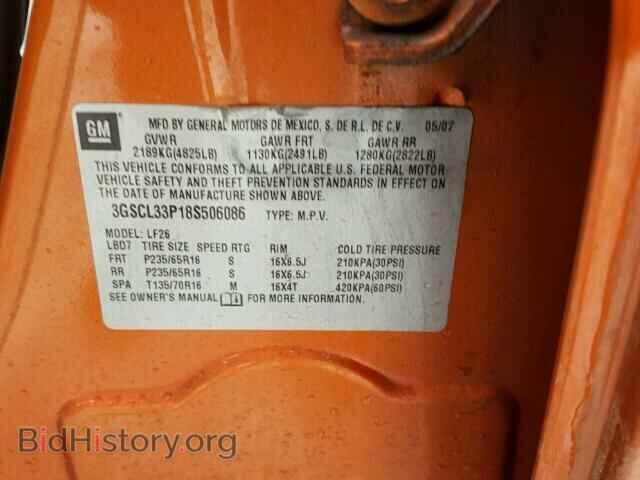 2008 SATURN VUE - VIN: 3GSCL33P18S506086 - Фото 10