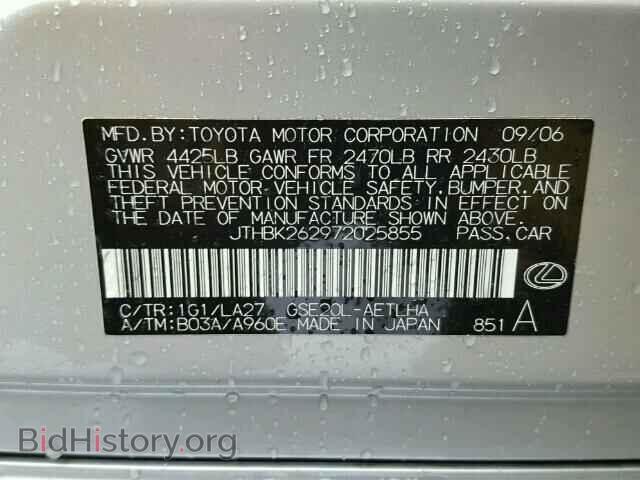 2007 LEXUS IS250 - VIN: JTHBK262972025855 - Фото 10
