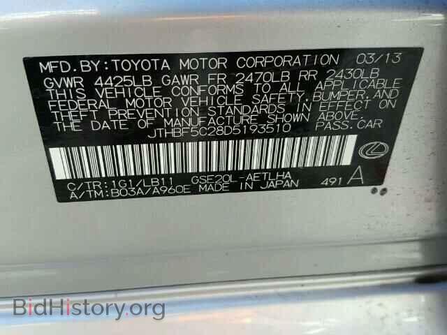 2013 LEXUS IS250 - VIN: JTHBF5C28D5193510 - Фото 10