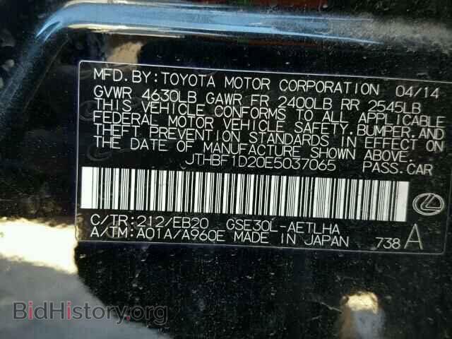 2014 LEXUS IS250 - VIN: JTHBF1D20E5037065 - Фото 10
