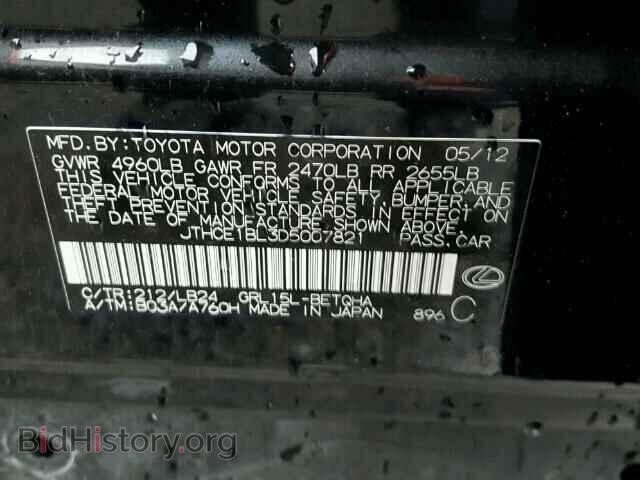 2013 LEXUS GS350 - VIN: JTHCE1BL3D5007821 - Фото 10