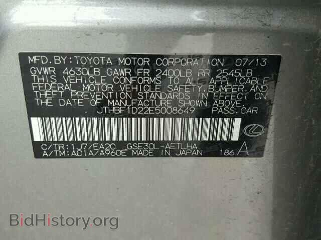 2014 LEXUS IS250 - VIN: JTHBF1D22E5008649 - Фото 10