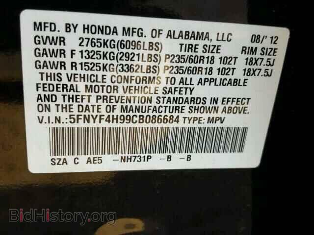 2012 HONDA PILOT - VIN: 5FNYF4H99CB086684 - Photo 10