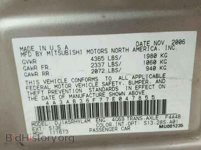 2007 MITSUBISHI GALANT - VIN: 4A3AB36F77E047855 - Фото 10