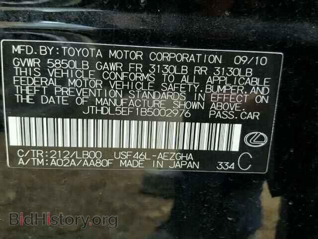 2011 LEXUS LS460 - VIN: JTHDL5EF1B5002976 - Фото 10