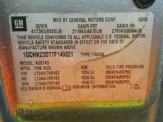 2007 CHEVROLET SILVERADO - VIN: 1GCHK23D77F149021 - Фото 10