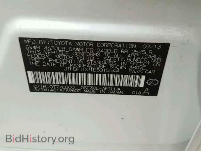 2014 LEXUS IS250 - VIN: JTHBF1D21E5015544 - Фото 10