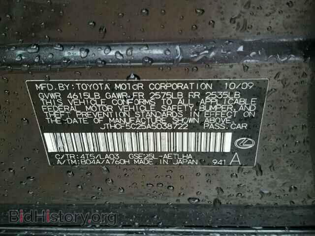 2010 LEXUS IS250 - VIN: JTHCF5C25A5038722 - Фото 10