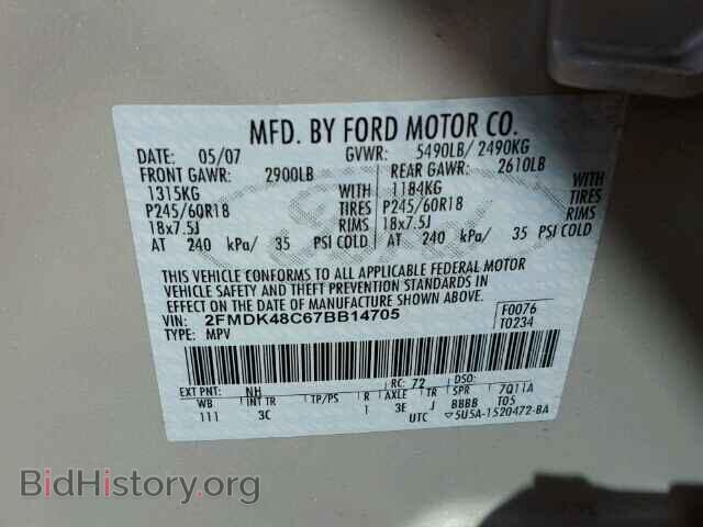 2007 FORD EDGE - VIN: 2FMDK48C67BB14705 - Фото 9